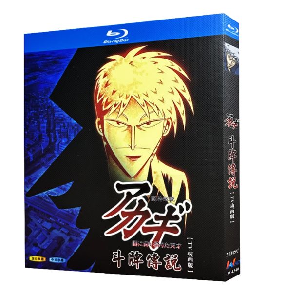 【帯あり】 DVD 闘牌伝説アカギ 闇に舞い降りた天才 DVD-BOXⅡ 羅刹の章 闘牌伝説アカギ 闇に舞い降りた天才 DVD-BOXII 羅刹の章 DVD 闘牌伝説