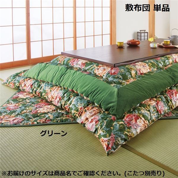 こたつ布団 こたつ敷布団 190×190cm グリーン こたつ本体別売り 日本製