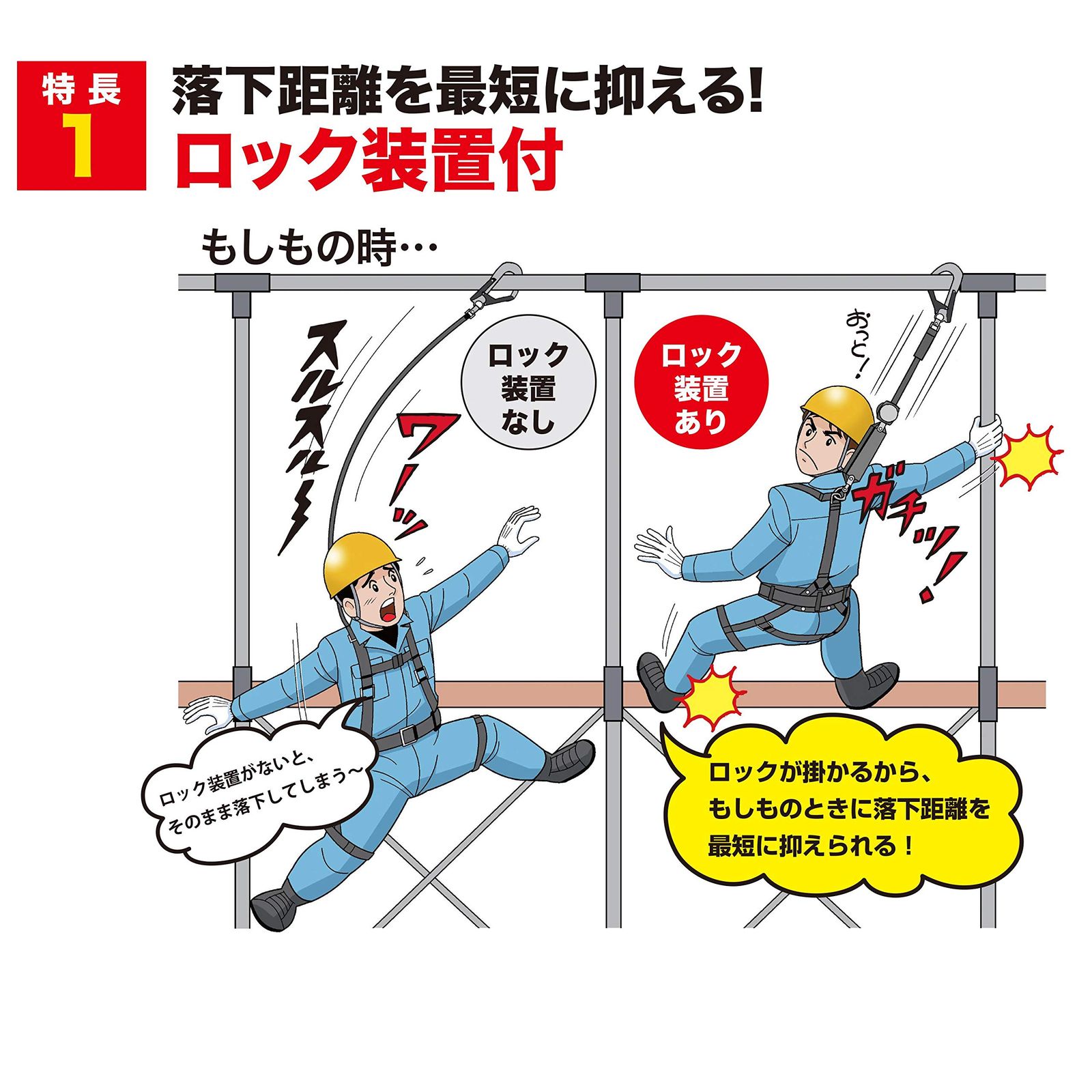 VR150シングルL8 ハーネス用ランヤード TJMデザイン タジマ MARWIL-DEMENAGEMENTS_CH