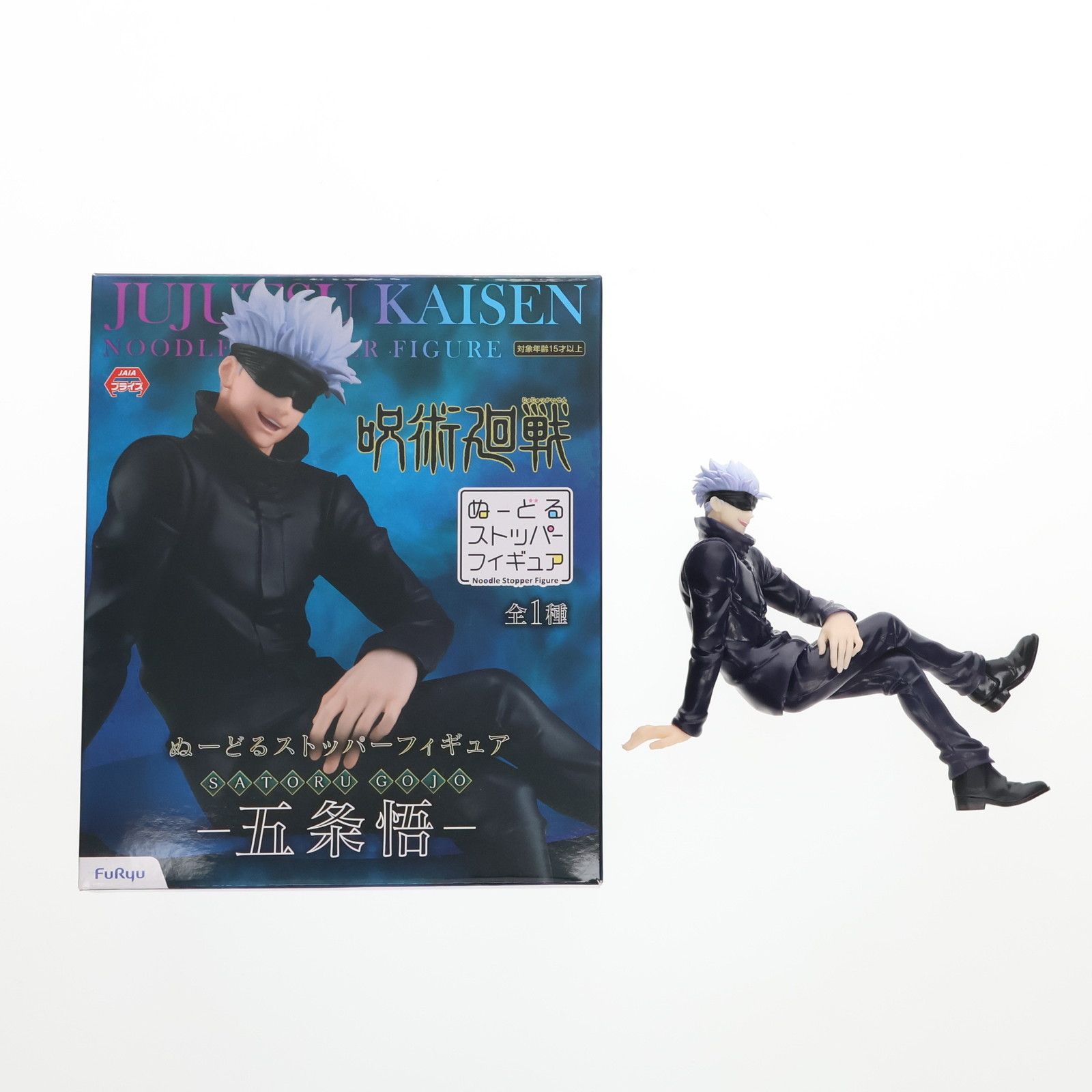 五条悟(ごじょうさとる) 呪術廻戦 ぬーどるストッパーフィギュア 