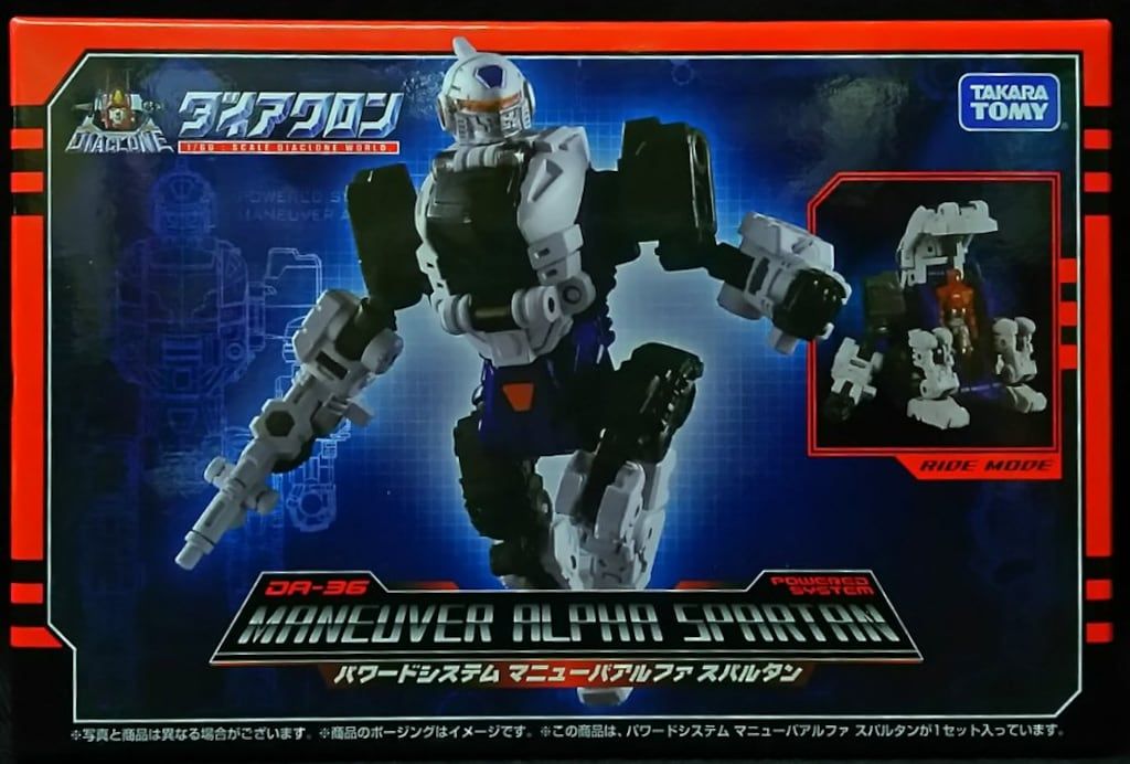 タカラトミー パワードシステム マニューバ アルファスパルタン