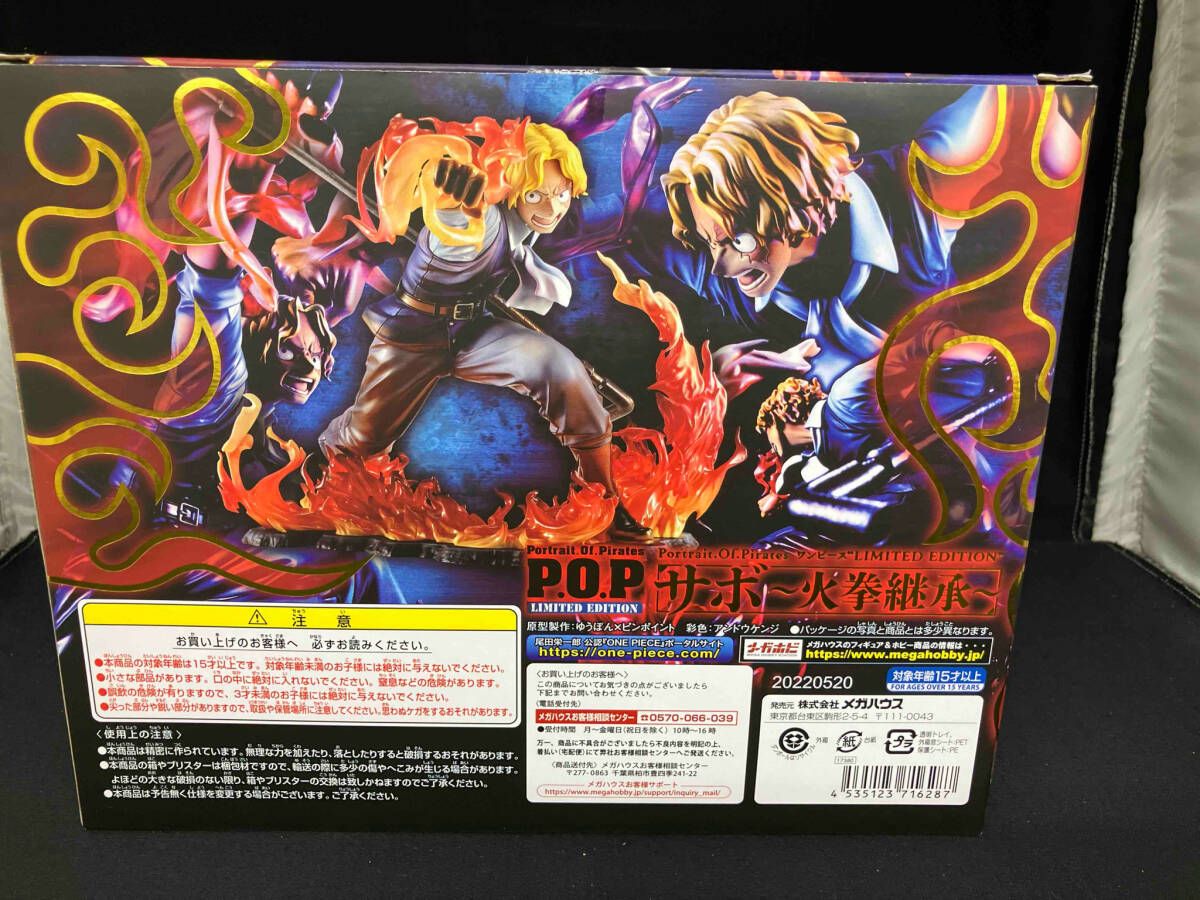 POP ワンピース “LIMITED EDITION” サボ ～火拳継承～
