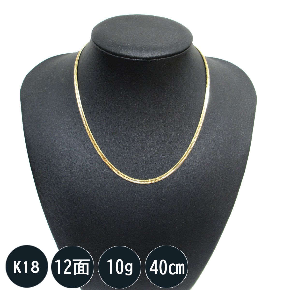 喜平ネックレス 18金 K18 十二面トリプル(10g-40cm)中留（中折れ）S 12 