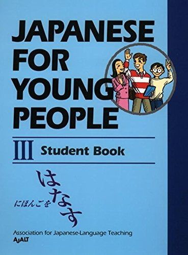 ヤングのための日本語 III - Japanese for Young People III Student book