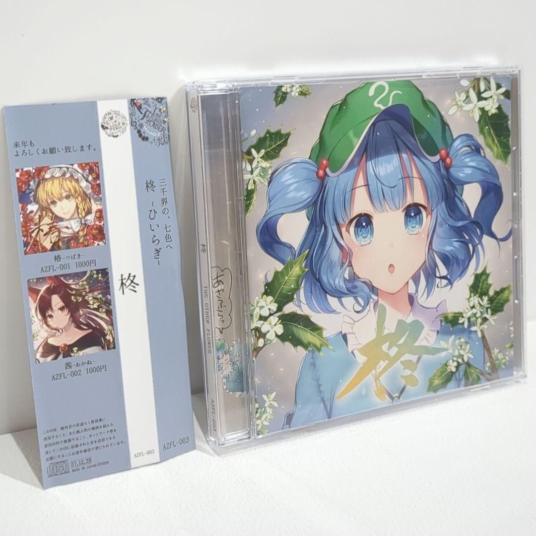 YURiCa / 花たん THE OTHER FLOWER 9枚セット おまけ付 柊 花たん