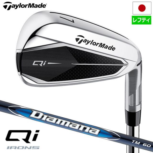 テーラーメイド Qi アイアン 5本セット 6-PW メンズ 左用 Diamana BLUE TM60 カーボンシャフト 2025年モデル 日本 TaylorMade キューアイ ディアマナブルー ゴルフクラブ ND