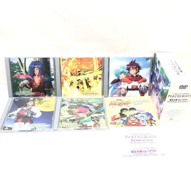 覇王大系リューナイト　DVD.BOX 3点セット 覇王大系リューナイト DVD.BOX 3点セット 覇王大系リューナイト