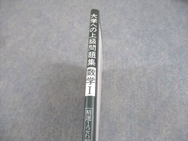 研文書院 大学への上級問題集 数学I 精選126題【絶版・希少本】 状態良い 書き込みなし 1991 長岡恭史/長岡亮介 010s6D 研文書院 大学への上級問題集 数学I 精選126題【絶版・希少本