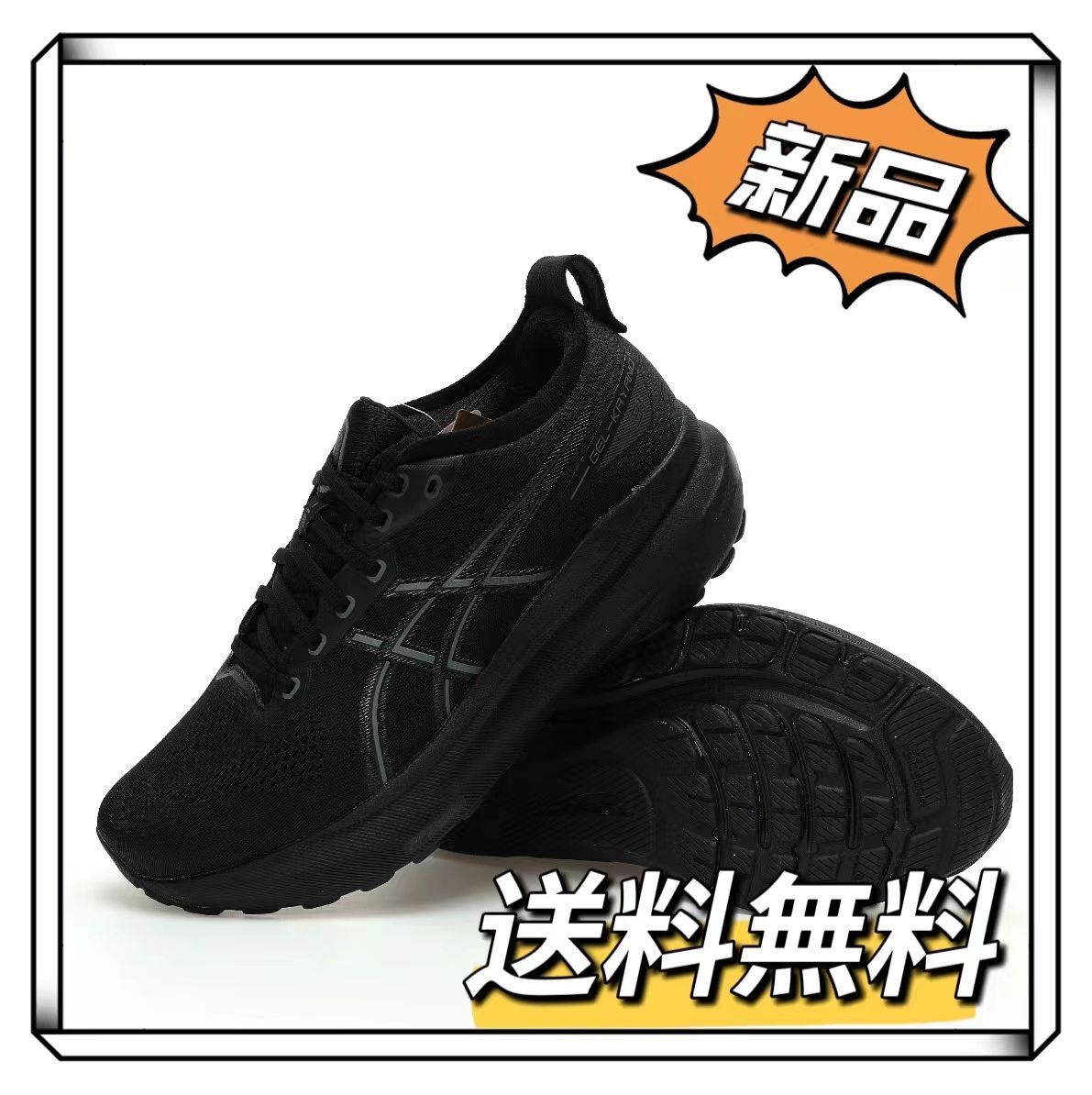 ASICS GEL - KAYANO 31 アシックス