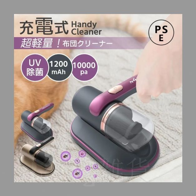 ☆布団クリーナー UVダニ掃除機強力吸引 パワフルたたき ダニ感知 楽天市場】ダニ除去 ふとんクリーナー 超吸引 UVランプ