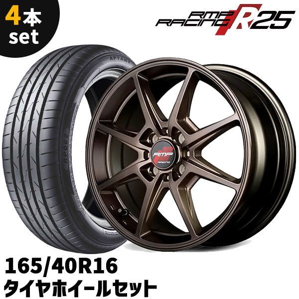 タイヤホイール 4本セット MID RMP RACING R25 16インチ 6J +43 4H 