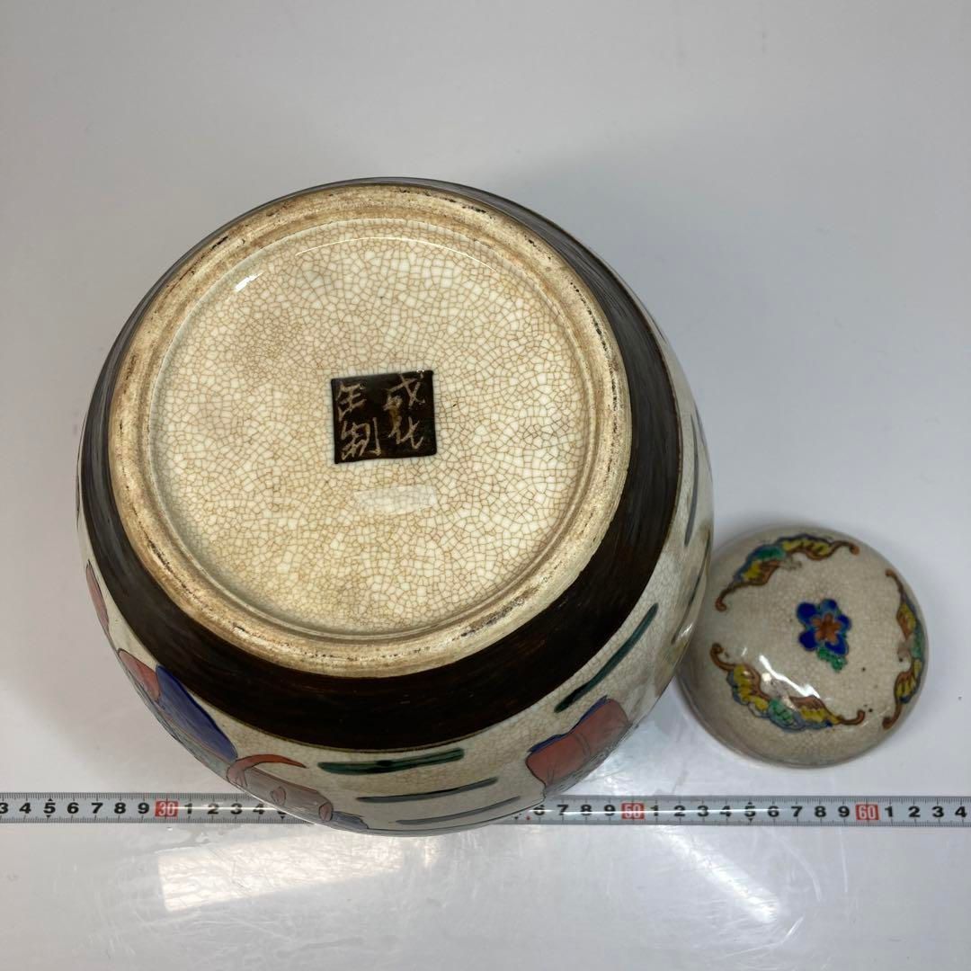 蓋付壺 高さ27㎝