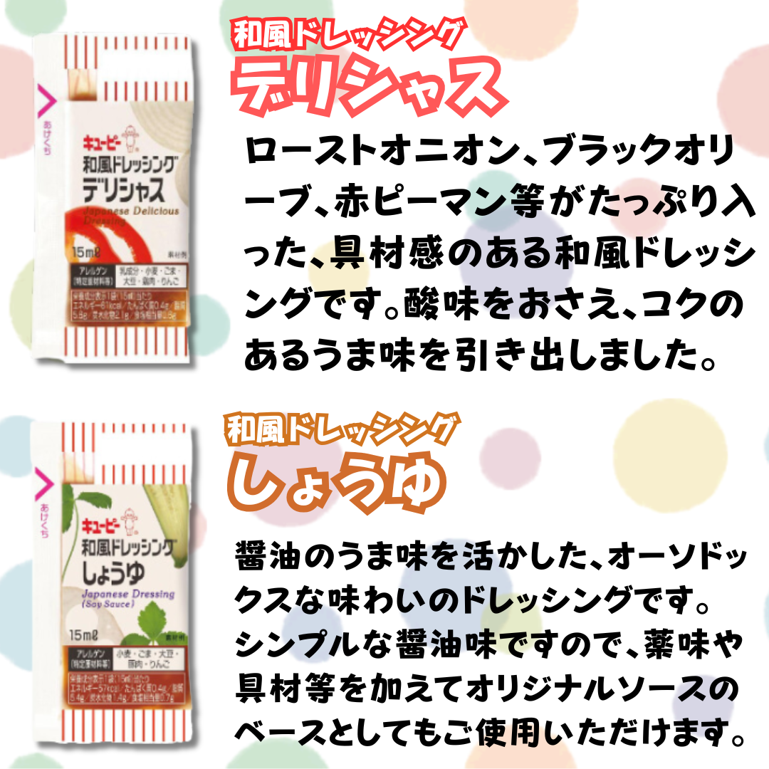 キューピー ドレッシング 小分け 小袋 【8種類 各5袋 計40袋】 業務用 15ml セパレート サラダ 個包装 お弁当 小さい