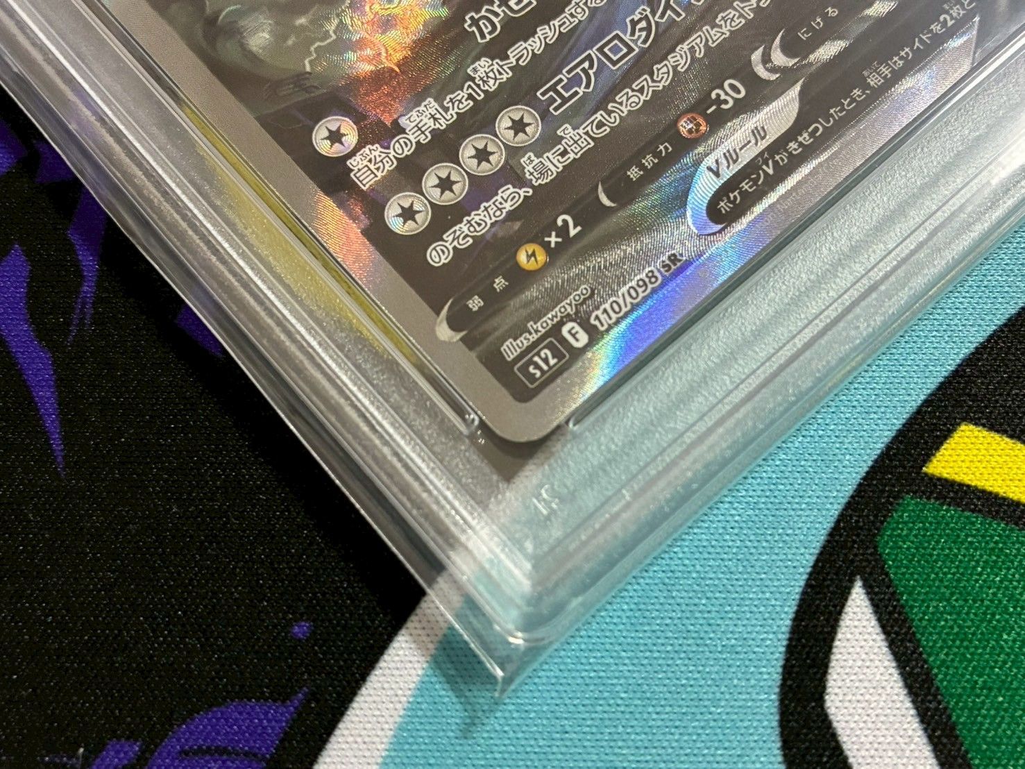 PSA10】2連番 ルギアV SR ヒビキのホウオウex SAR 110/098 086/063