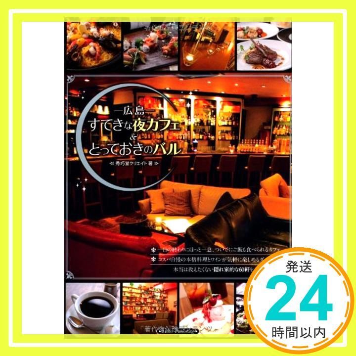 Hiroshima Nice Night Cafe & Special Bar Shukodo Create_02