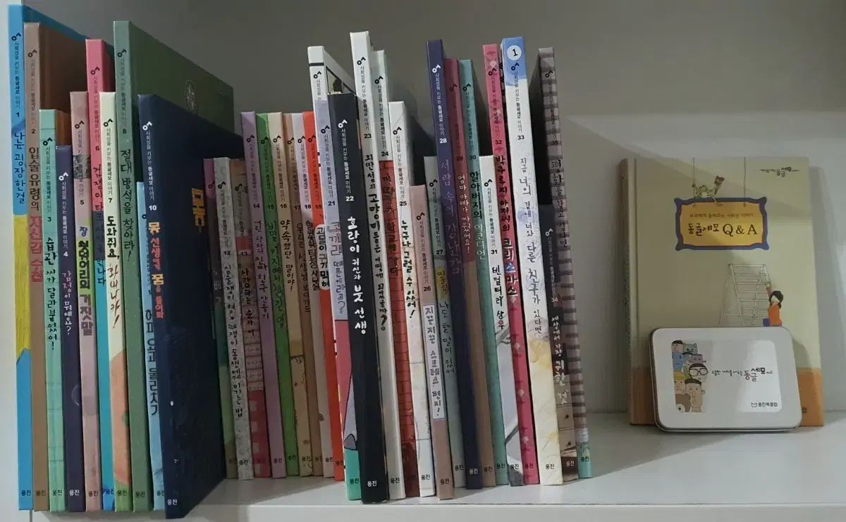 Woongjin 社会性 育成 3 つの丸い円 話 全集 本