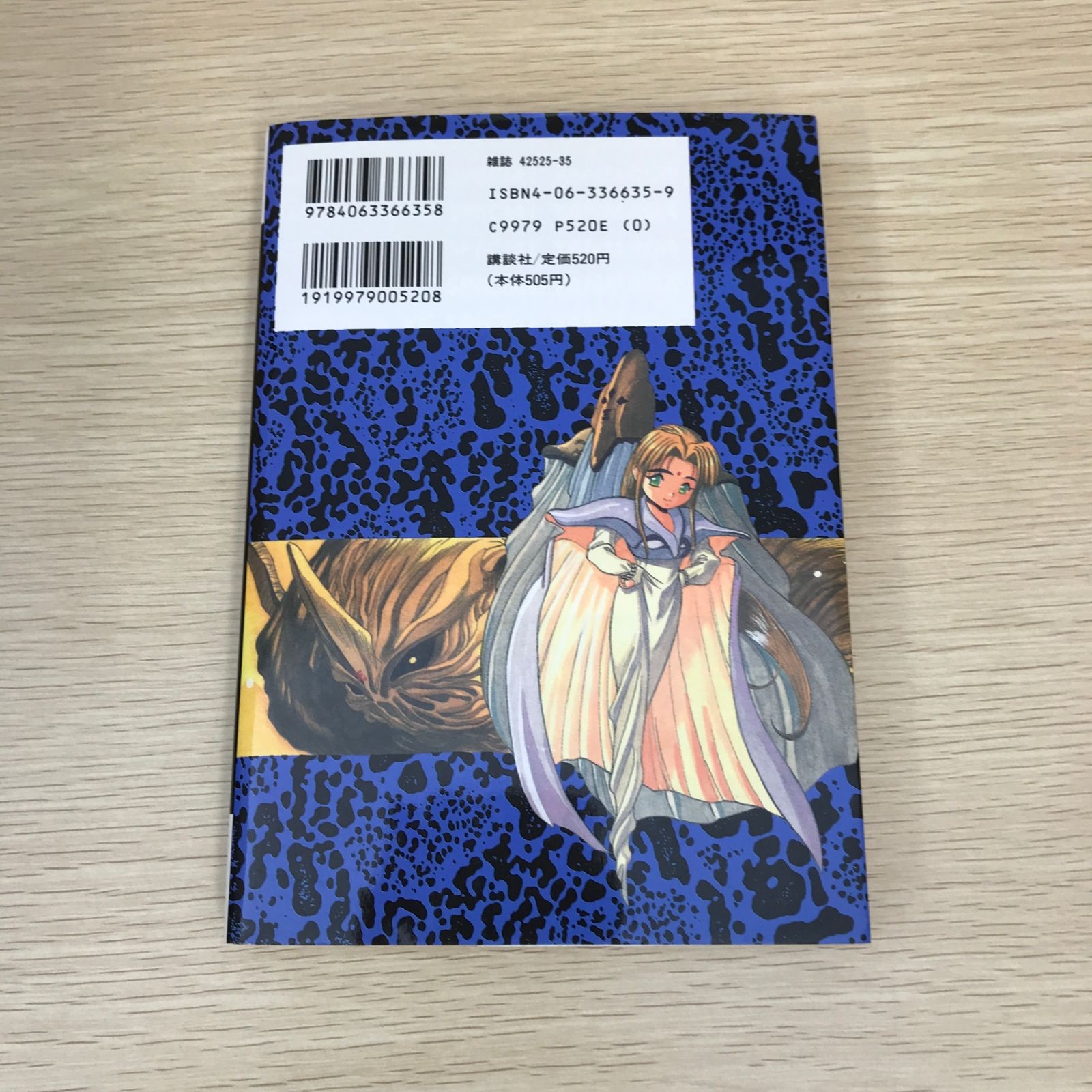 3×3EYES 全巻セット サザンアイズ 文庫版 1-24巻 高田裕三 漫画 3x3EYES