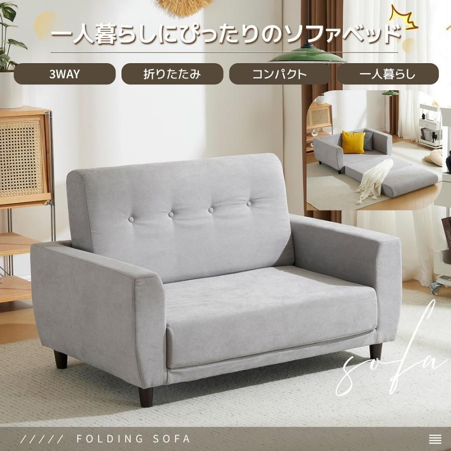 3way ソファ ソファベッド 2人掛け コンパクト ソファベッド 2人掛け