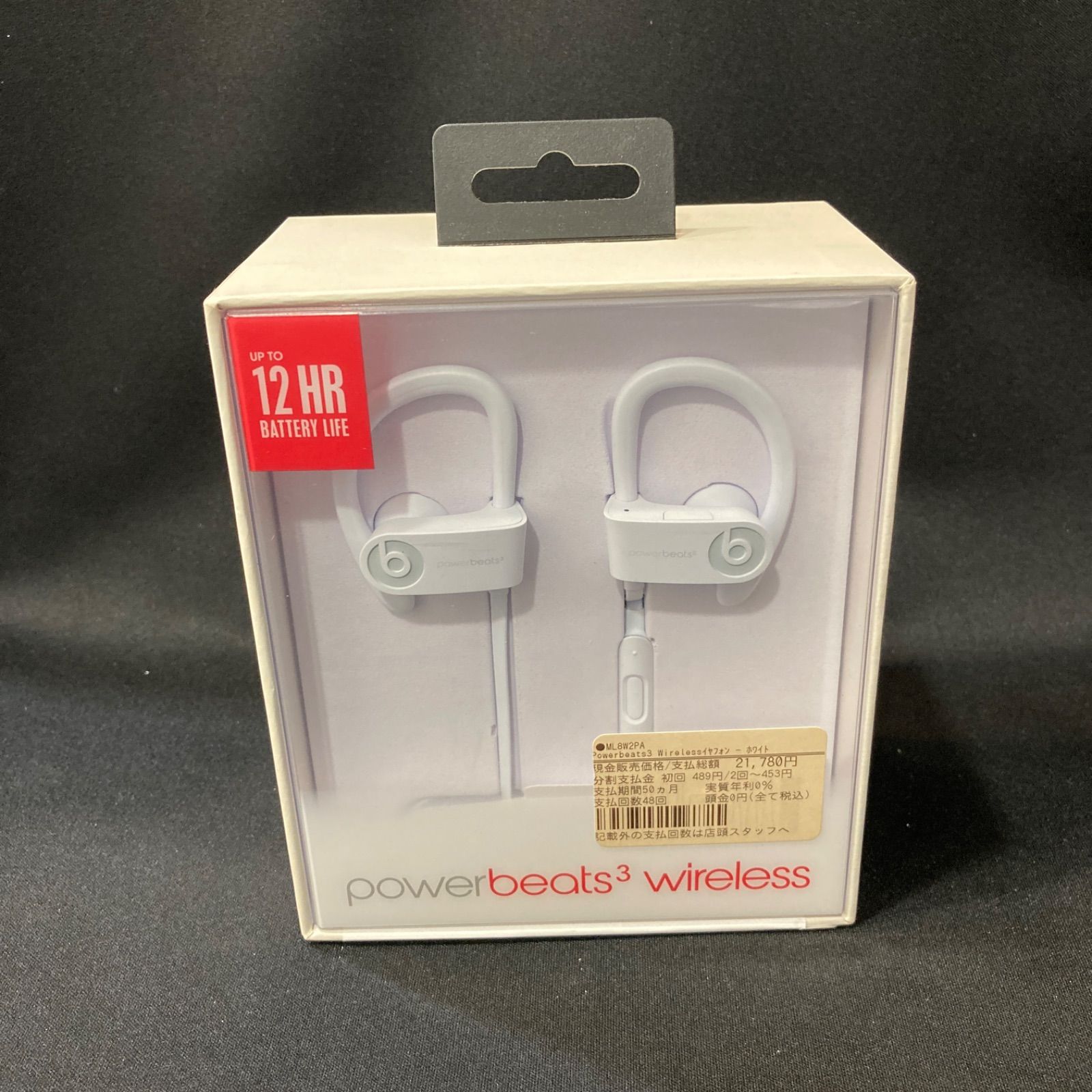 未使用品】beats ビーツ パワービーツ3ワイヤレス
