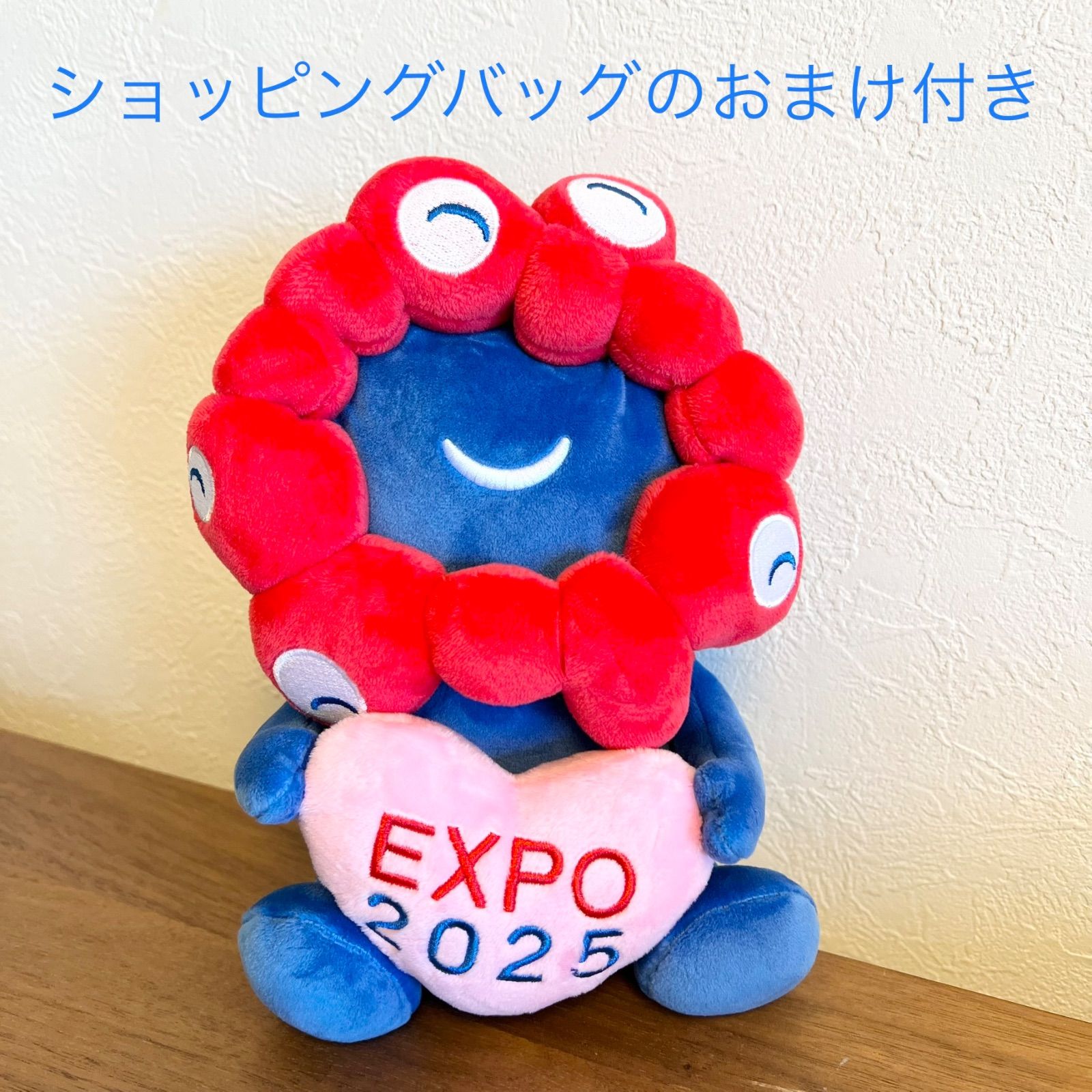 ミャクミャクハートぬいぐるみ もっちり 万博会場限定 おまけ付き