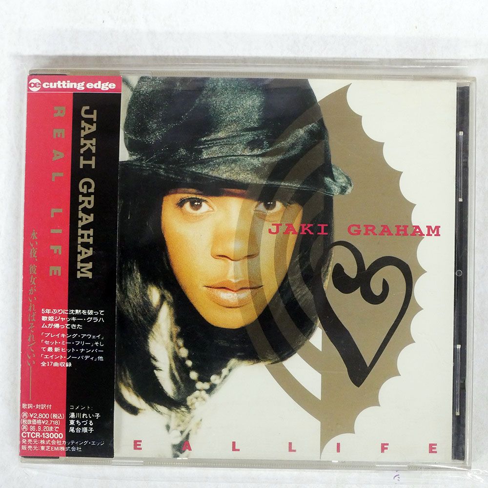 国内盤 JAKI GRAHAM/REAL LIFE/CUTTING EDGE CTCR13000 CD