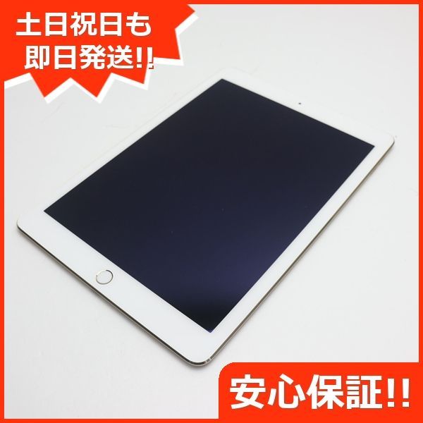 超美品 SIMフリー iPad Air 2 Cellular 128GB ゴールド 即日発送