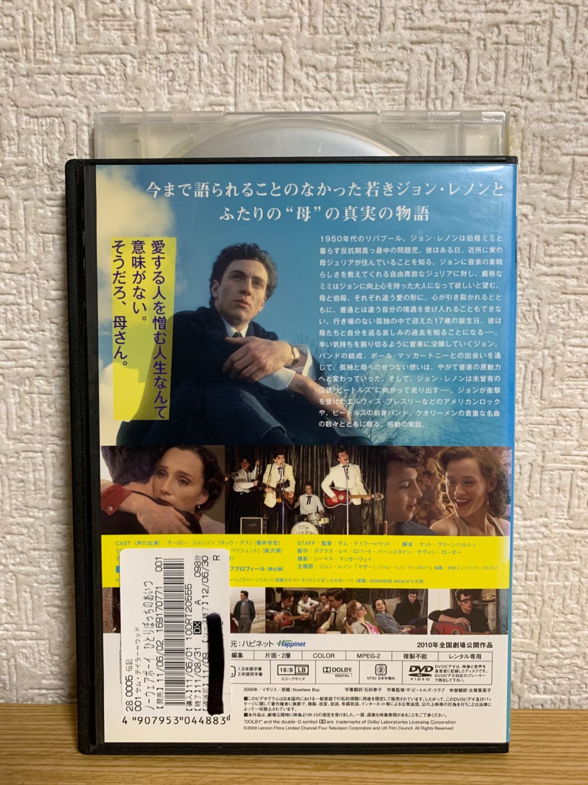 ノーウェアボーイ ひとりぼっちのあいつ DVD - ☆新世界ストア