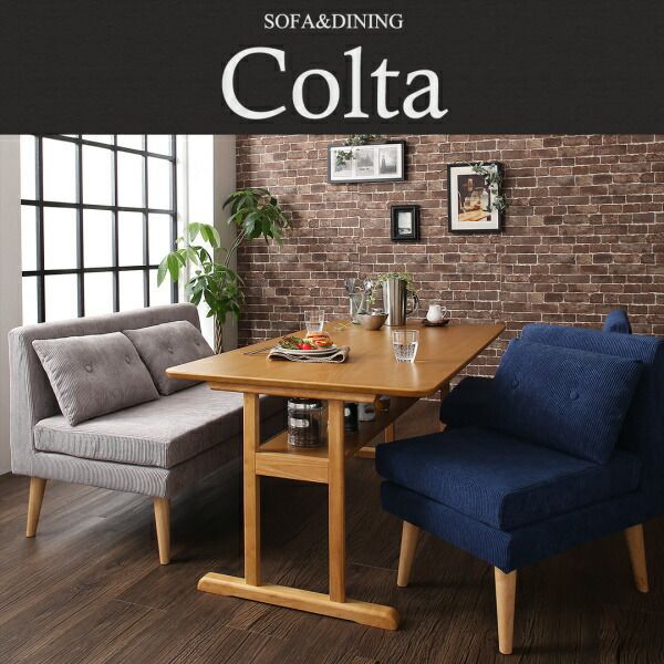 リビングダイニングセット ファミリー向け 棚付き ソファダイニングセット Colta コルタ 3点セット ダイニングテーブル 2Pソファ2脚 W120 食卓セット 食卓 リビング キッチン シンプル デザイン インテリ