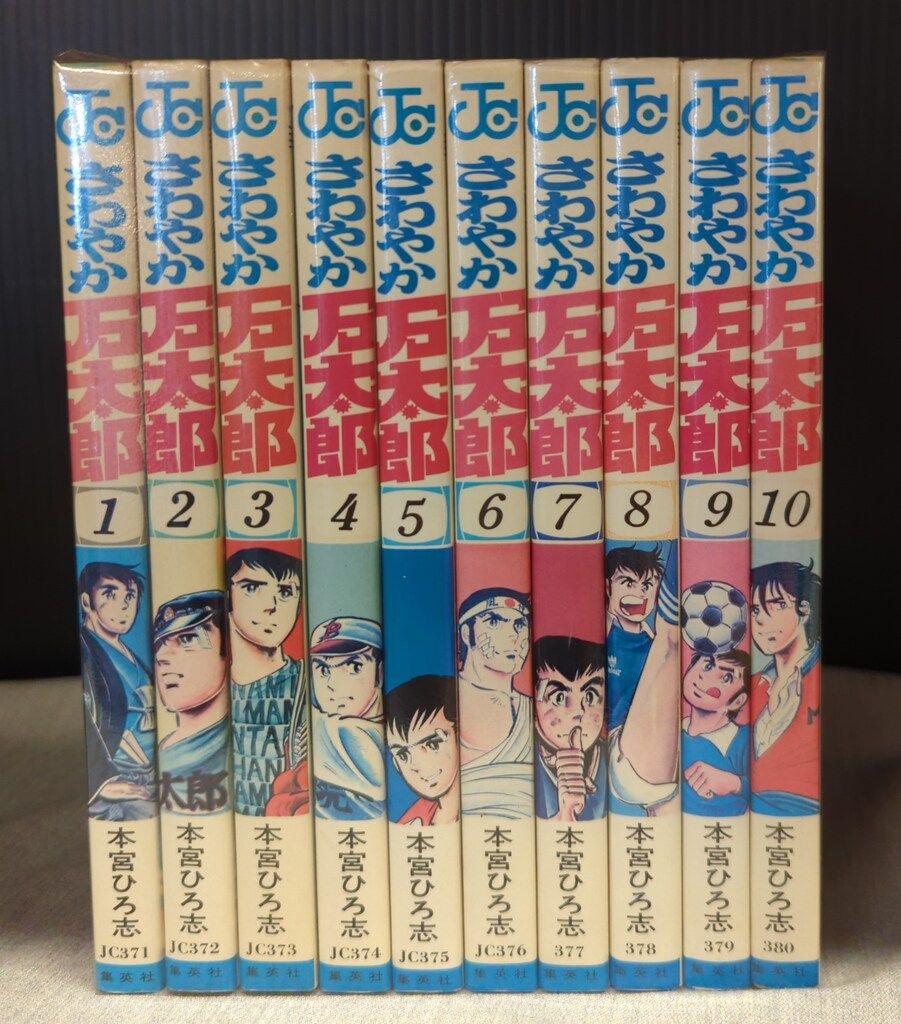 【中古】 さわやか万太郎 ｖｏｌ．５/集英社/本宮ひろ志 さわやか万太郎 第5巻 | 本宮 ひろ志 | マンガ | Kindleストア