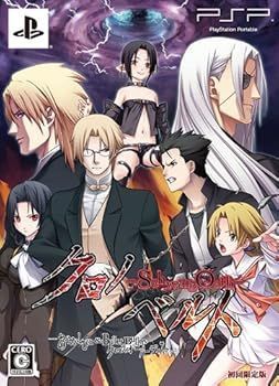 クロノベルト-SchwarzOath- 限定版 - PSP