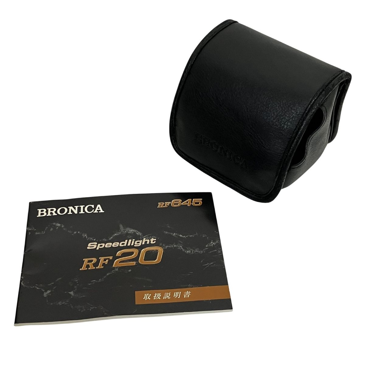 BRONICA Speedlight RF 20 ストロボ スピードライト カメラ