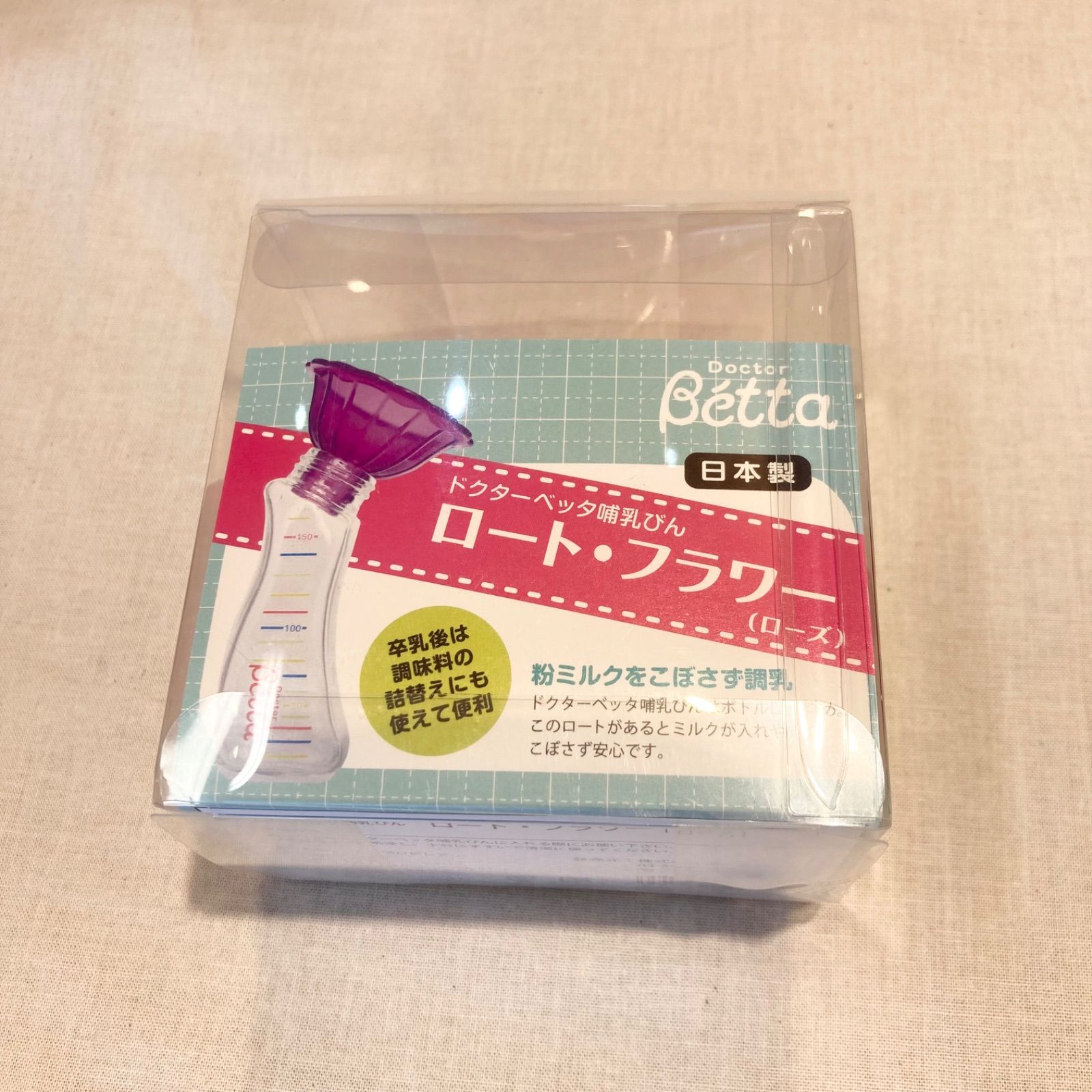 哺乳瓶 Betta ドクターベッタ 哺乳瓶セット 未使用 ドクターベッタの通販