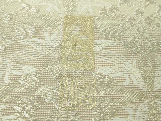 平和屋本店□極上 金彩友禅 卓越技能者・名工・和田光正 六通柄袋帯  