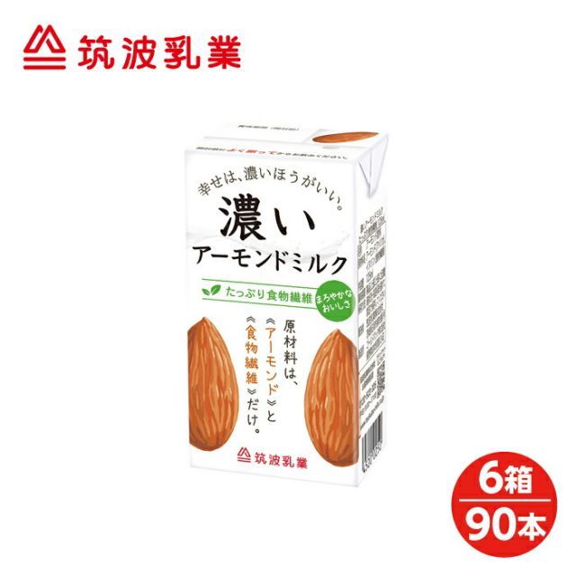 なクーポン配布中9 24迄 6箱 90本 筑波乳業 濃いアーモンドミルク たっぷり食物繊維125ml