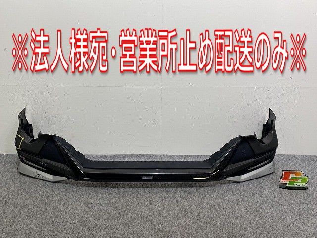 ライズ A200A/A210A/A201A/A202A 純正 フロント スポイラー