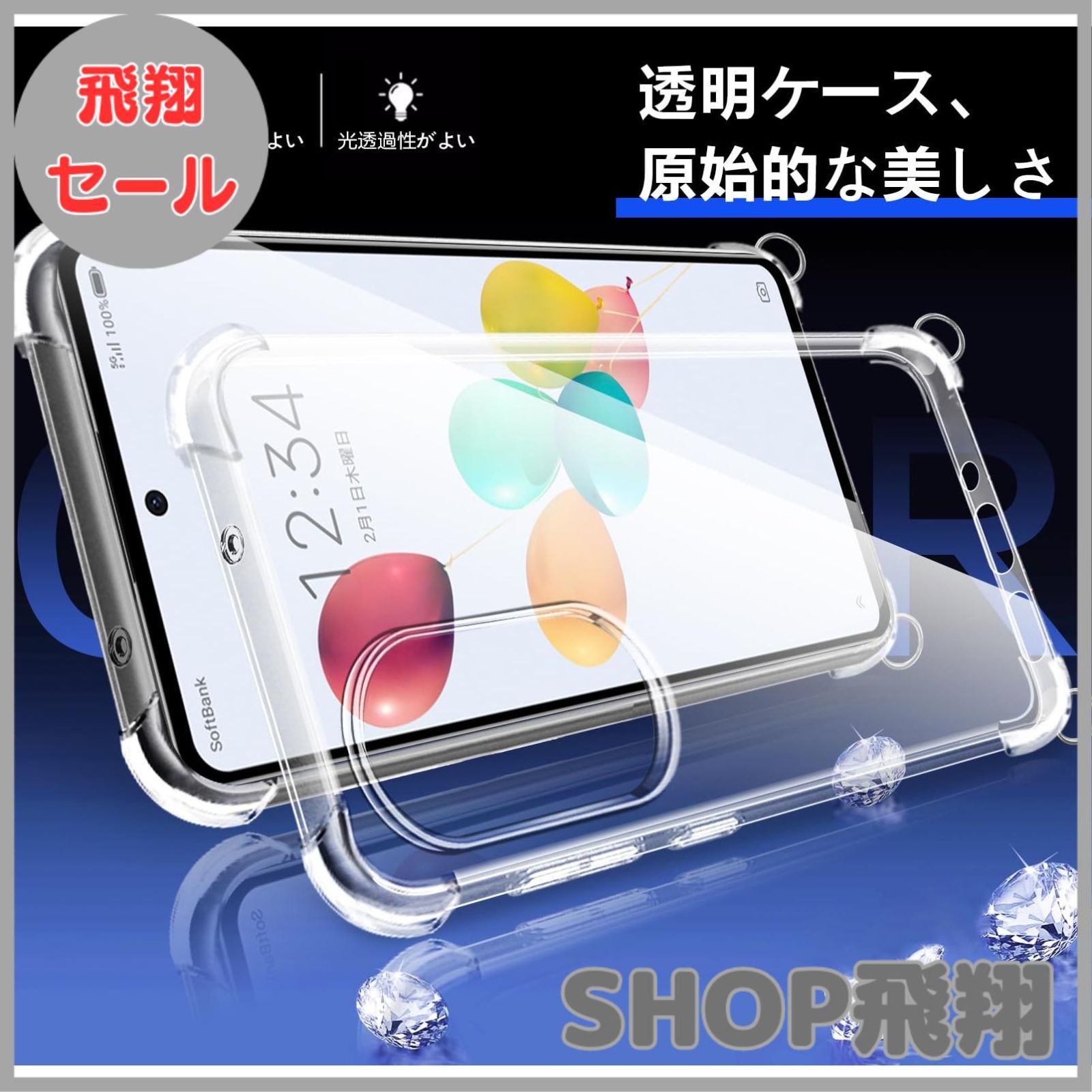 大安売り】ZTE あんしんファミリースマホ ケース クリア