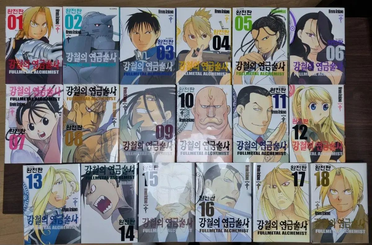 黄泉のツガイ 全巻セット [新品]◇特典あり◇鋼の錬金術師 (1-27