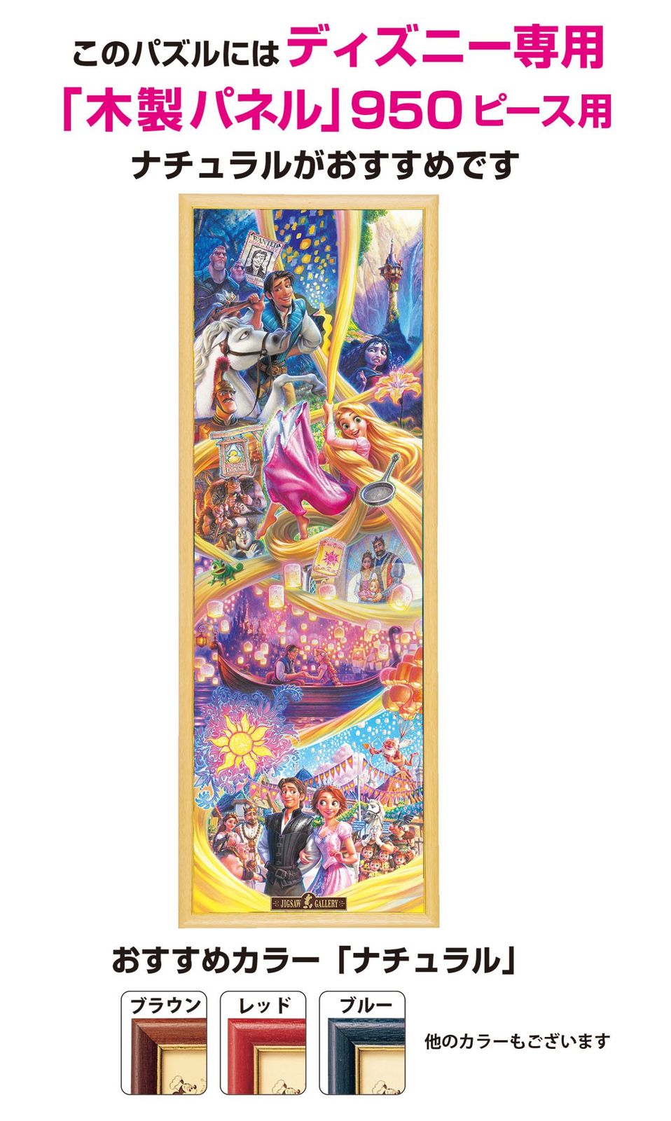 950ピース ジグソーパズル 塔の上のラプンツェル ラプンツェル ストーリー 34x102cm ラプンツェル ストーリー 単品 950ピース WWW_STEELWINDOWSANDDOORS_COM