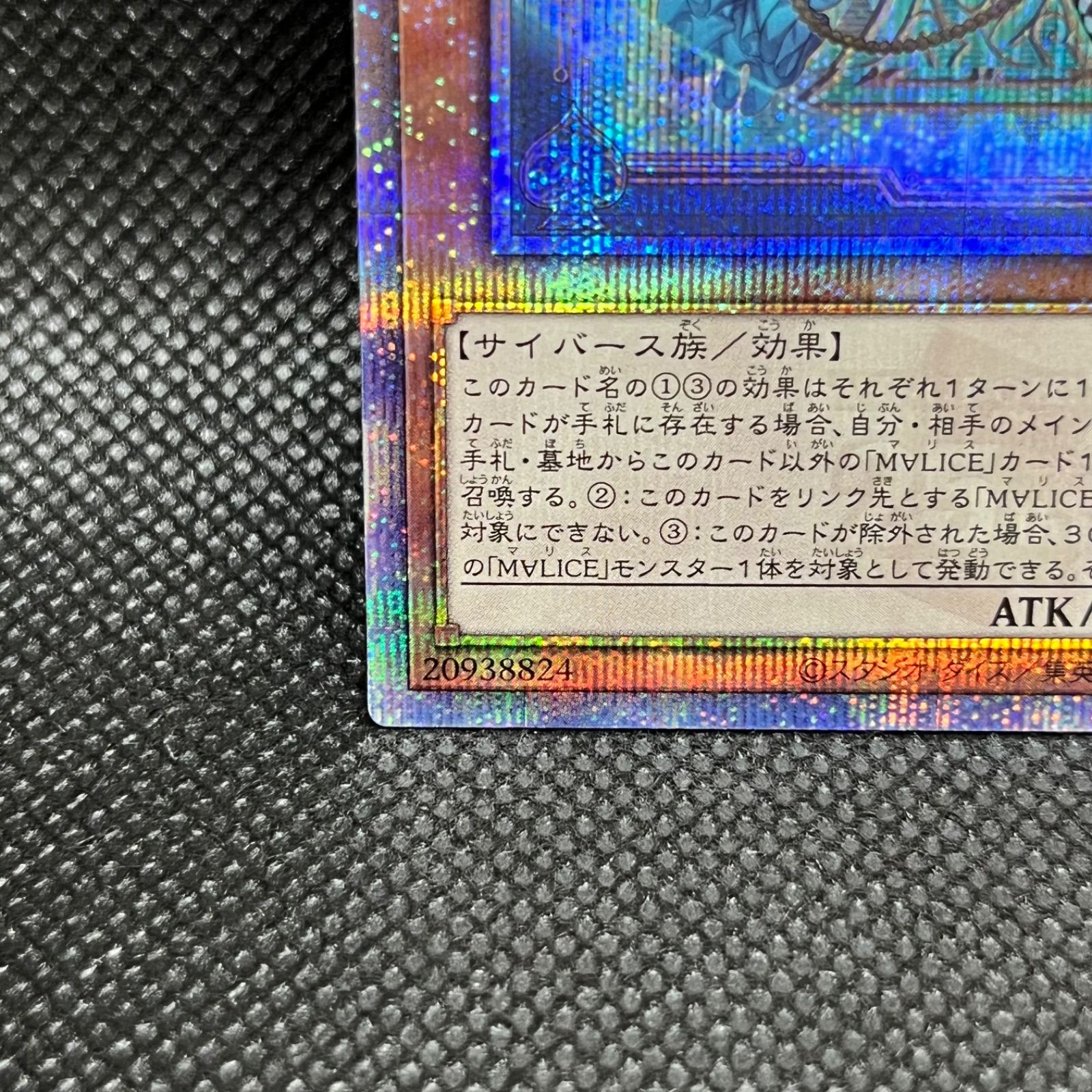 遊戯王 M∀LICEPMarchHare【クォーターセンチュリーシークレット】 遊戯王 M∀LICE<P>MarchHare クォーターセンチュリー
