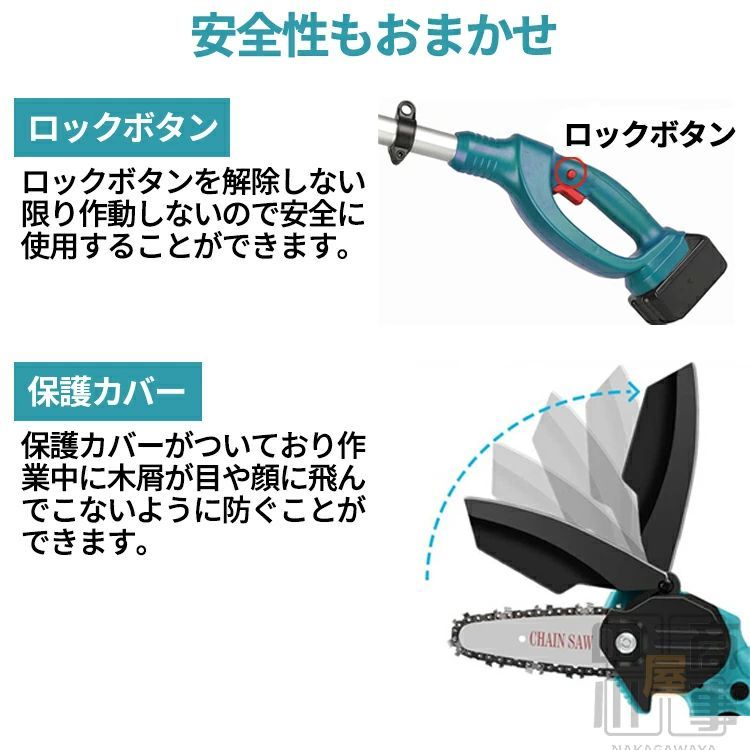 高枝切りチェーンソー 高枝切り