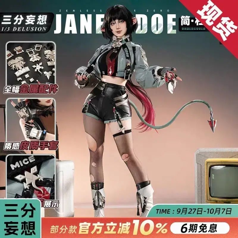 精神網状組織 ゼンレス ゾーン XERO ゼロ ジェーンも 靴含む コスプレ