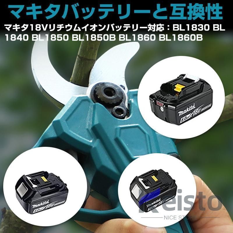 電動剪定バサミ 剪定はさみ