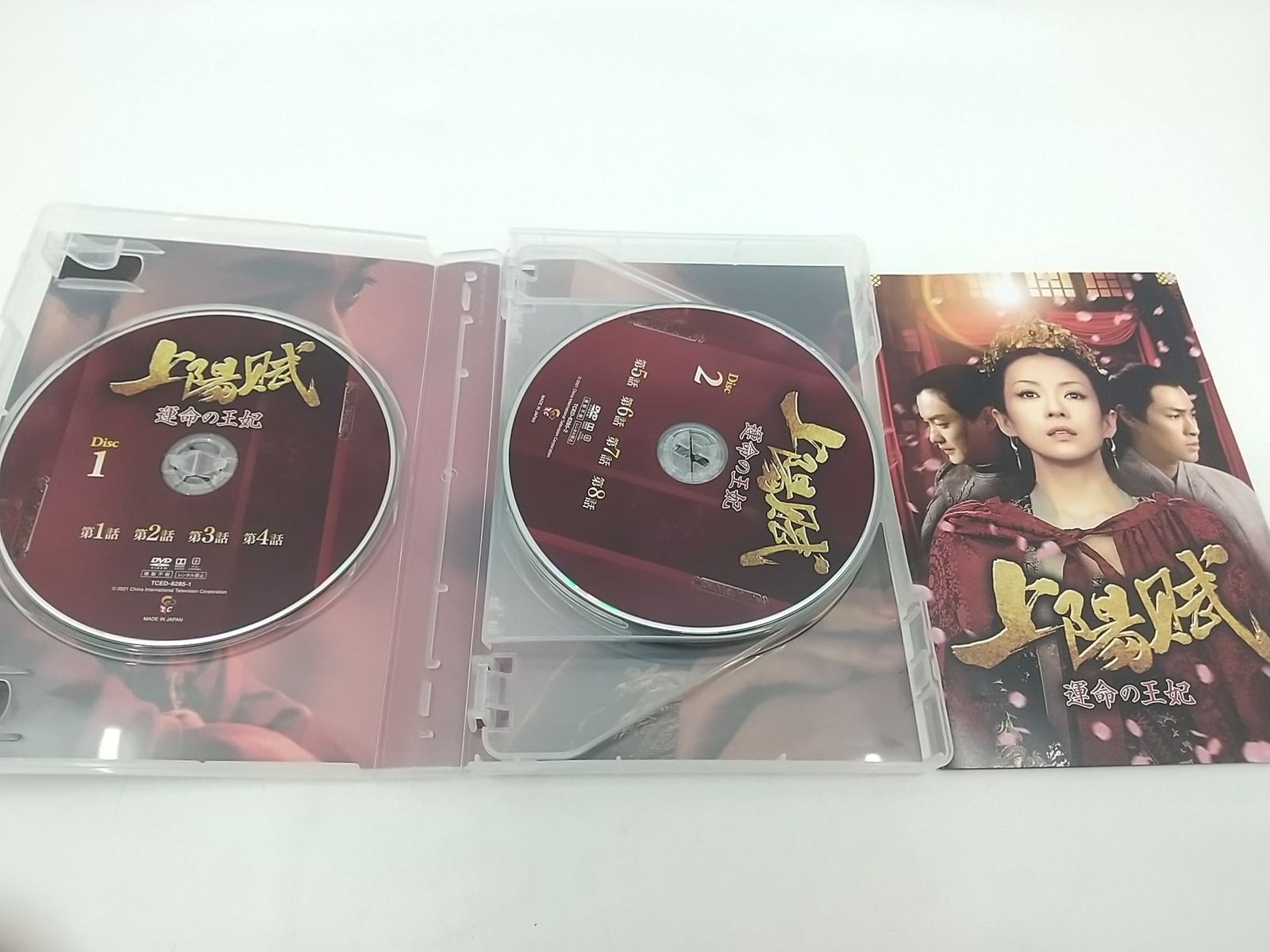 上陽賦〜運命の王妃〜 DVD-BOX1 チャン・ツィイー 2507-DZat-70