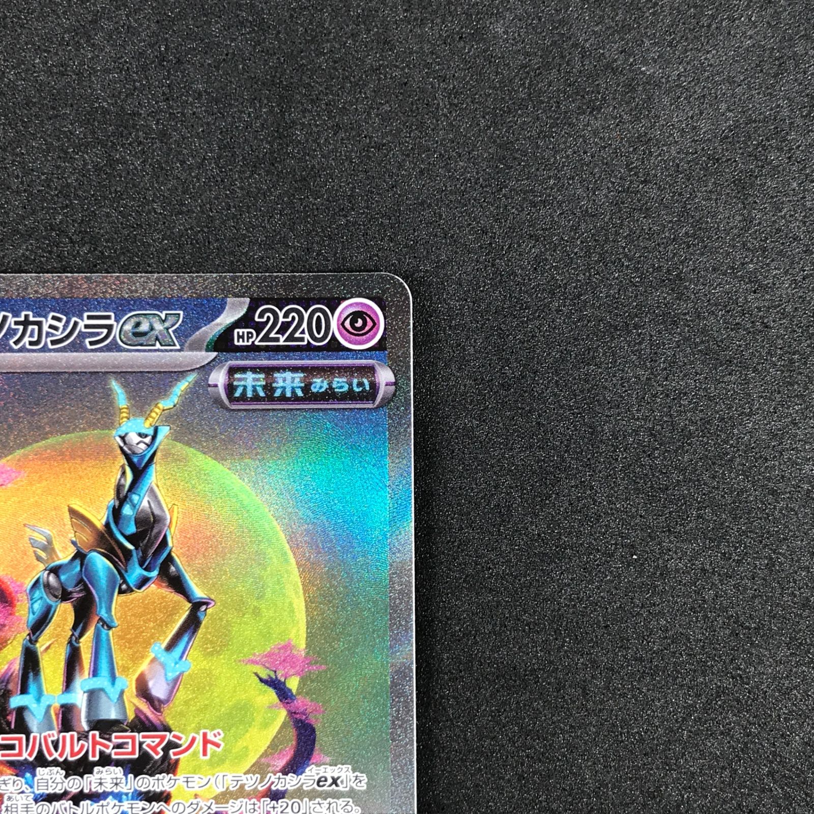 ポケットモンスターSVスカーレット ☆ポケモンカードゲーム スカーレット＆バイオレット サイバー