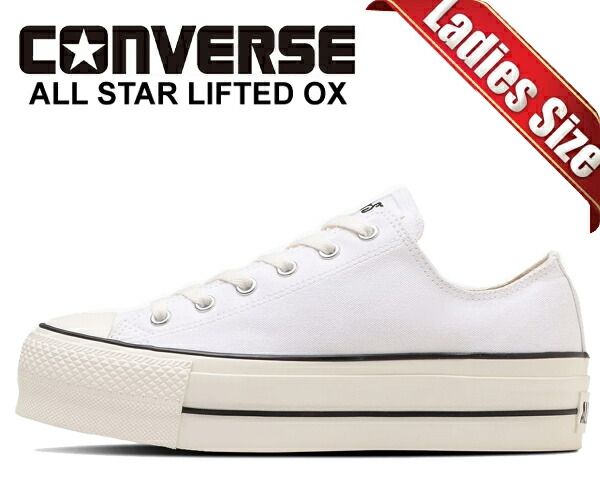 コンバース オールスター アール リフテッド オックス CONVERSE ALL STAR LIFTED OX WHITE 31309422 レディース スニーカー 厚底 ホワイト ブラック