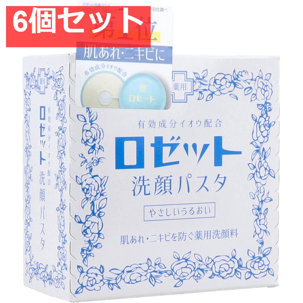ロゼット洗顔パスタ 荒性肌 90g 6個セット まとめ売り