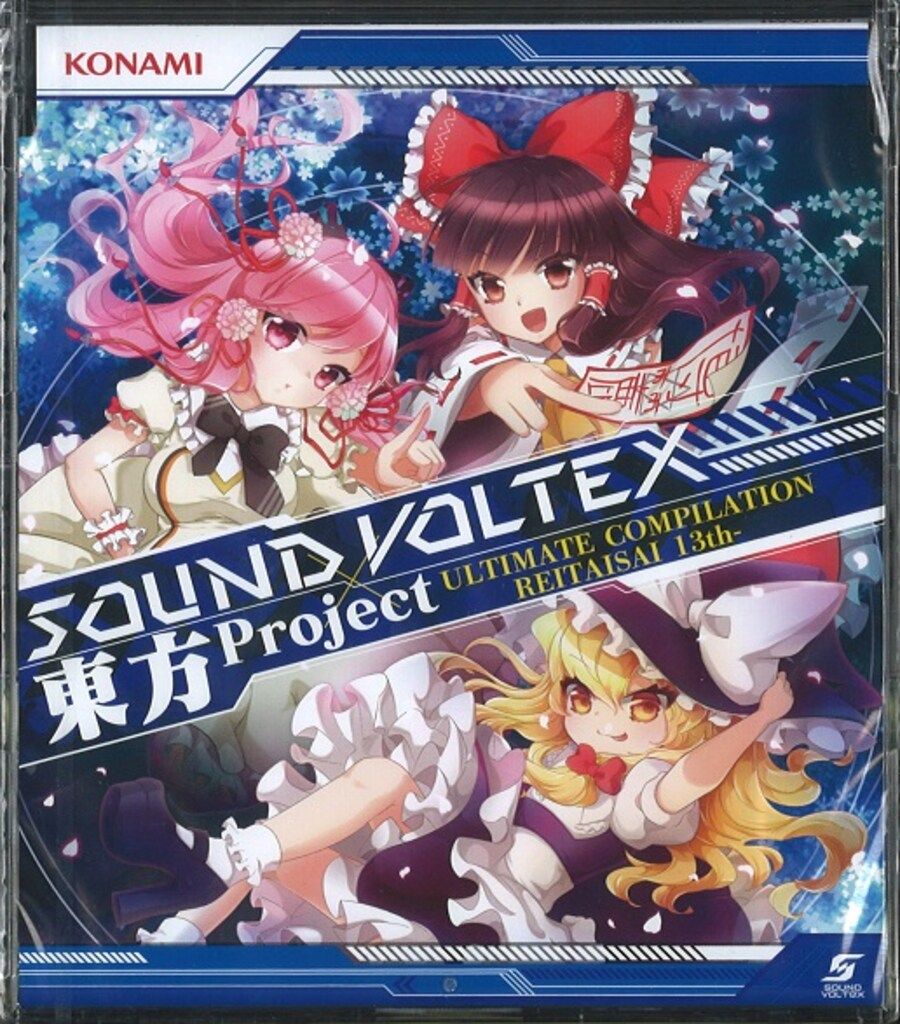 SOUND VOLTEX×東方Project 激レアCD 完全未開封 ゲームCD SOUND VOLTEX×東方Project ULTIMATE COMPILATION