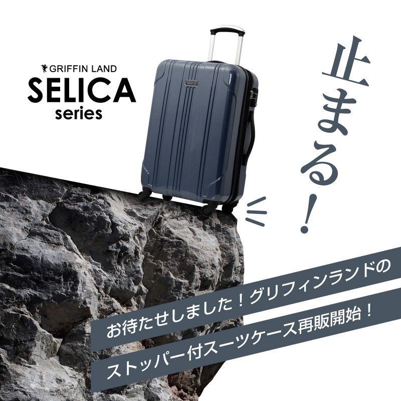 ストッパー付き スーツケース 【SELICA-F】 S 機内持ち込み - メルカリ