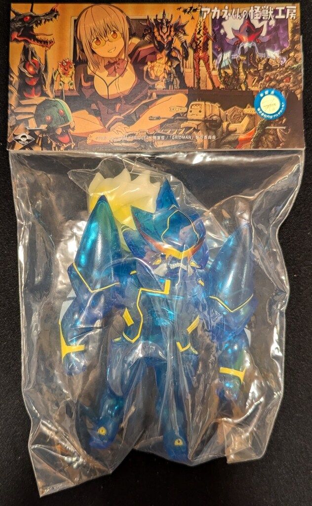 【最終値下げ】ソフビ3体 アカネくんの怪獣工房 アレクシス 最終値下げ】ソフビ3体 アカネくんの怪獣工房 アレクシス - メルカリ