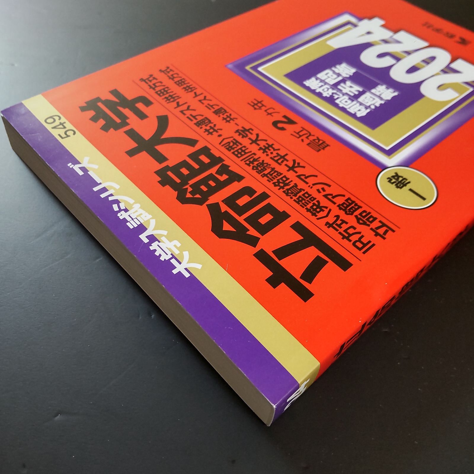 (242)　赤本　立命館大学　後期　2014・2017・2020　3冊セット 242) 赤本 立命館大学 後期 2014・2017・2020 3冊セット 検索